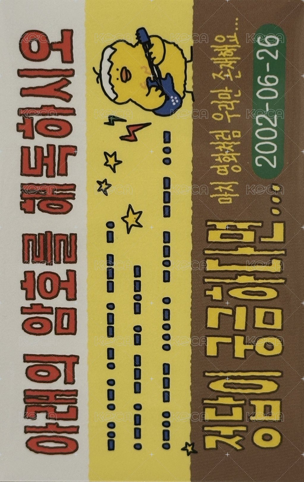 2026 Season‘s Greetings 年曆卡  背面