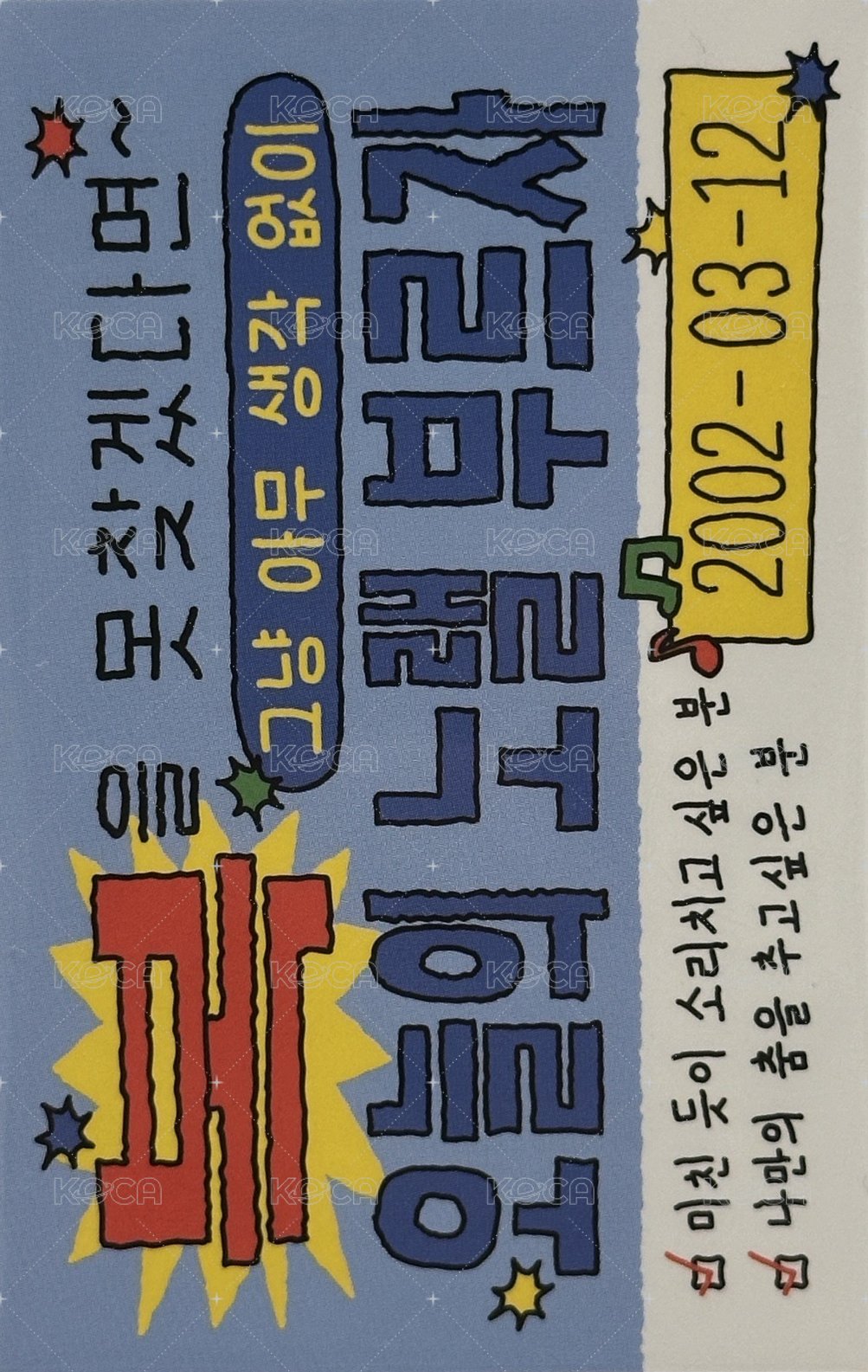 2026 Season‘s Greetings 年曆卡  背面