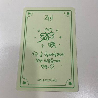 ZEROBASEONE 金地雄 隨機幸運卡