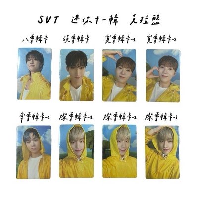 SVT迷你十一輯 克拉盤