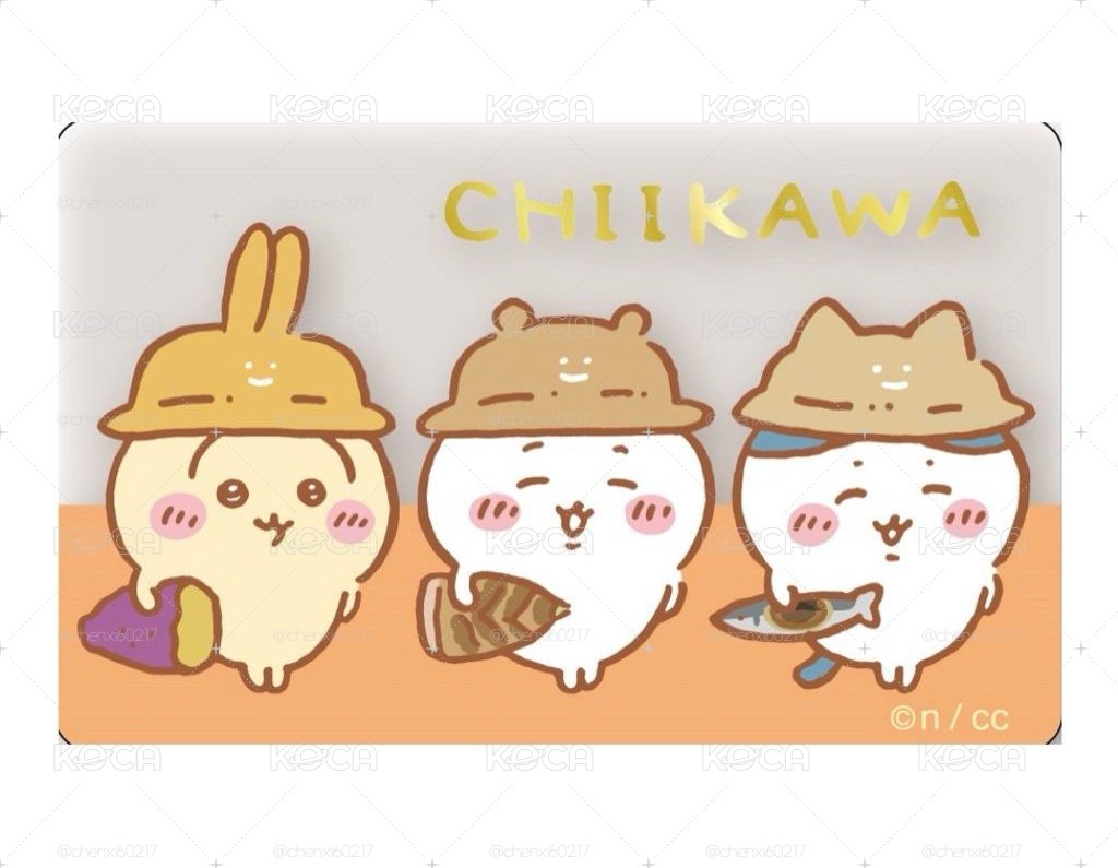 吉伊卡哇 | 悠遊卡、一卡通