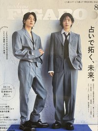 雜誌 漢圓 Figaro japan 8月號