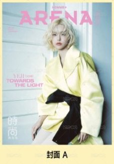 A版雜誌
