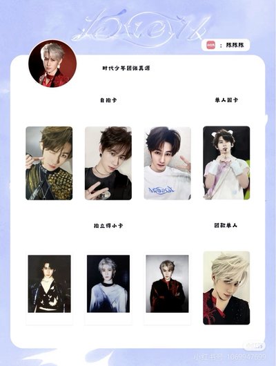 🐿️張真源 樓非樓單人卡