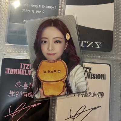 ITZY｜GWBG 台特 貓咪麵包有娜