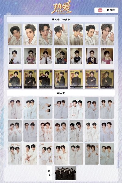 🐿️時代少年團 熱愛雙人卡