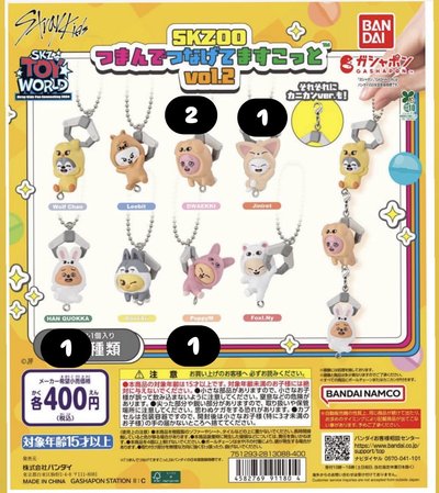 Skzoo 夾娃娃機系列扭蛋