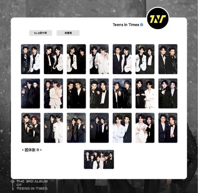 🐿️時代少年團 三專r雙人卡