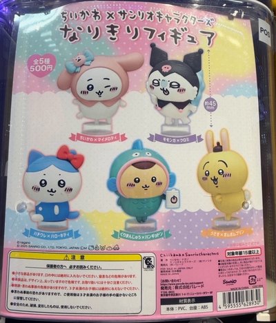 吉伊卡哇 三麗鷗套裝系列扭蛋