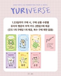 YURIVERSE 幸運符咒