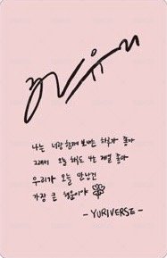 YURIVERSE 滿額卡  背面