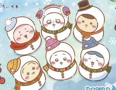 吉伊卡哇 雪人系列 一番賞