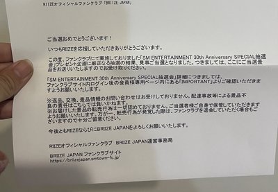 Riize sohee SMT30 抽選卡 