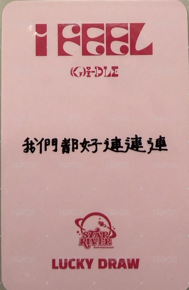 I feel sr 幸運卡  背面