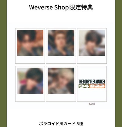 [日咖］TXT 2026 DEOC KIT 咕咕盒