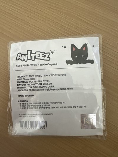 ATEEZ鄭友榮🐈‍⬛「」