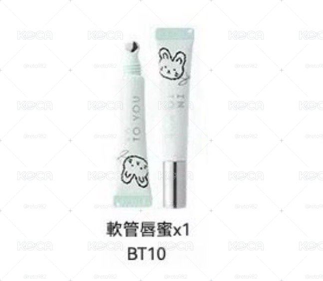 INTO YOU 唇膏/蜜 軟管唇蜜 BT10 全新未拆 含吊飾