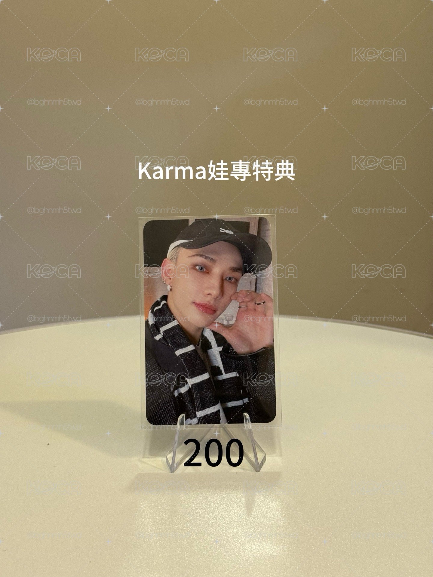 karma娃專特典辰