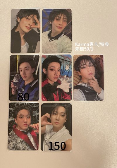 karma專卡/特典