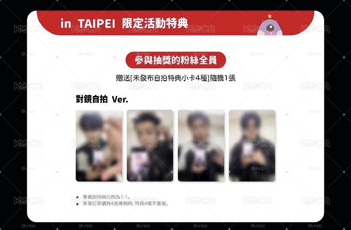 一套