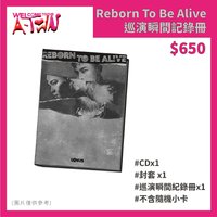 七夕限定 Reborn To Be Alive 回憶錄 