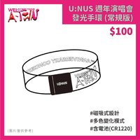 七夕限定 發光 手鍊 / 手環 