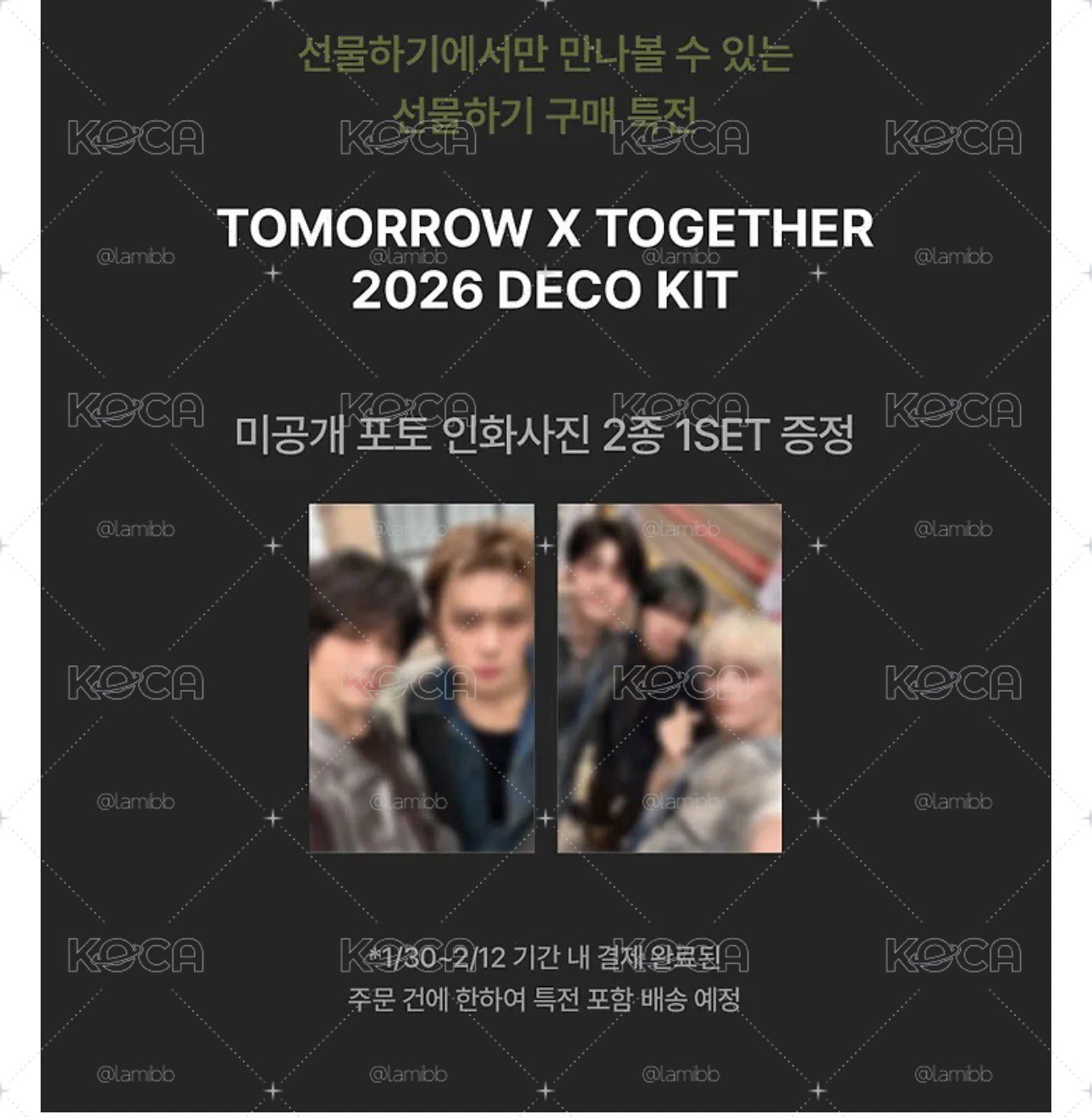 TXT 2026 DECO KIT咕咕盒 kakao版 全套 *無竣圭小卡*