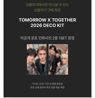 TXT 2026 DECO KIT咕咕盒 kakao版 全套 *無竣圭小卡*