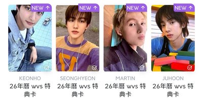 年曆馬玹鎬特典卡