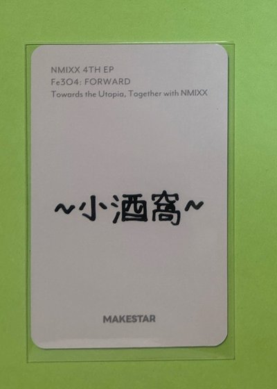 NMIXX MS耳機裴 中文卡背