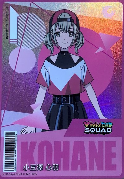 心羽 劇場版閃卡