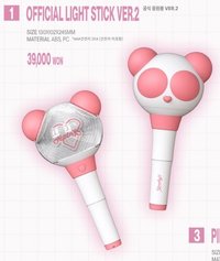 8巡 第二代 應援手燈 