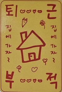 迷六 am 簽售卡 2026幸運符咒ver.