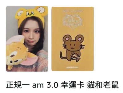AM 3.0幸運卡 Tom&Jerry