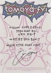 迷二 專輯卡 NEXZ FYI