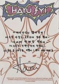 迷二 專輯卡 NEXZ FYI