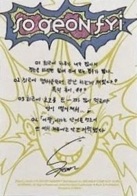 迷二 專輯卡 NEXZ FYI