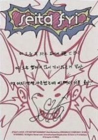 迷二 專輯卡 NEXZ FYI