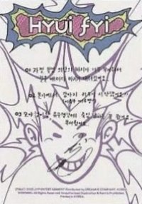 迷二 專輯卡 NEXZ FYI