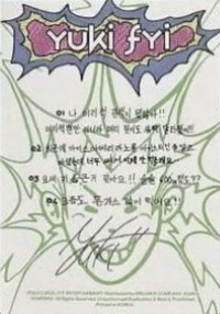 迷二 專輯卡 NEXZ FYI