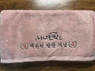 NANA BNB wvs 抽獎毛巾