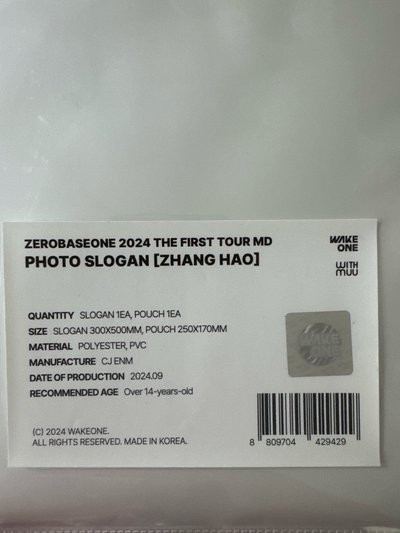 章昊一巡演唱會手幅