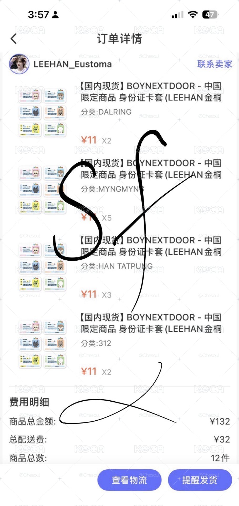 身分證卡套
