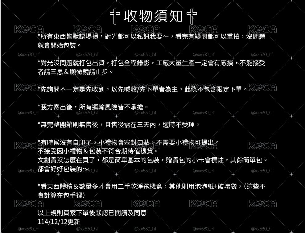 SKZ 🥟🐱 DO IT普專變換卡