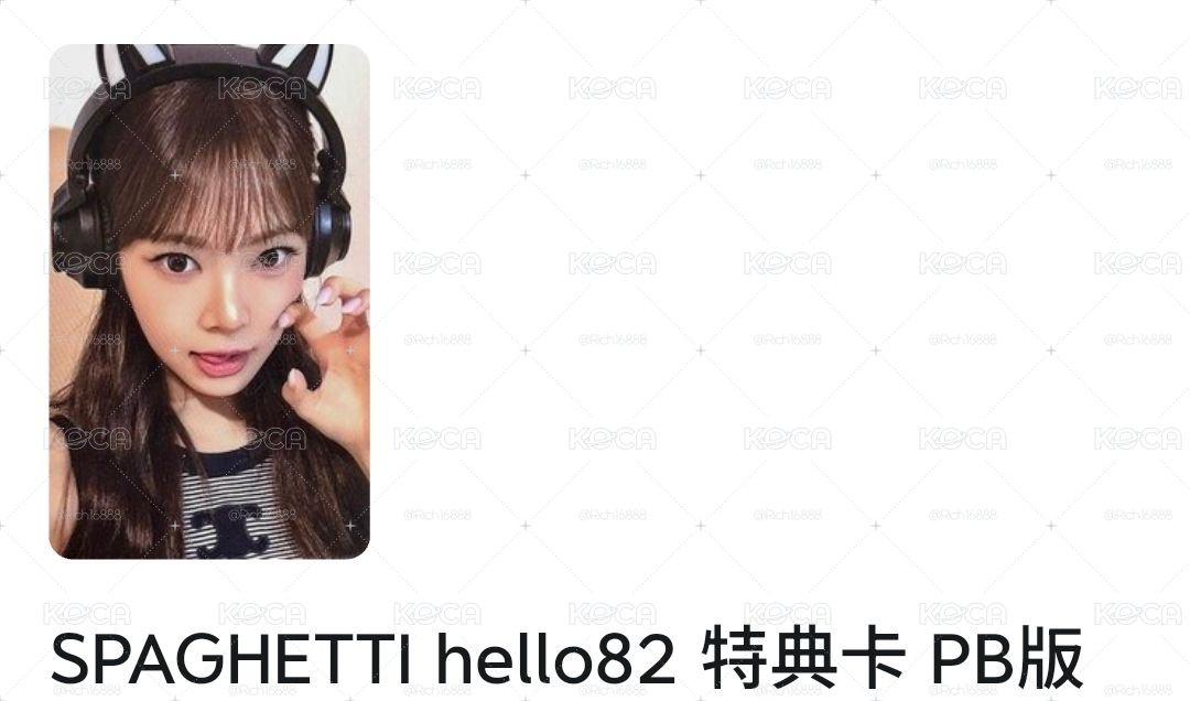 SPAGHETTI hello82 特典卡 PB版 