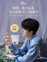 AFU 阿芙