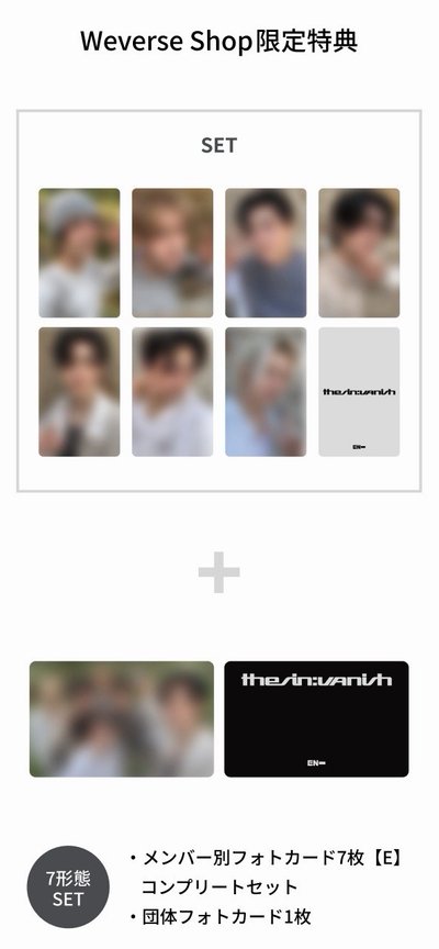 ENHYPEN Mini7 單封未拆專 七張一套