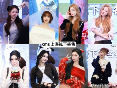 kms上海簽售1.0、2.0中簽卡juun