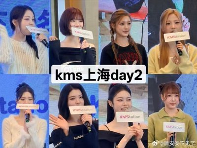 kms上海簽售1.0、2.0中簽卡juun