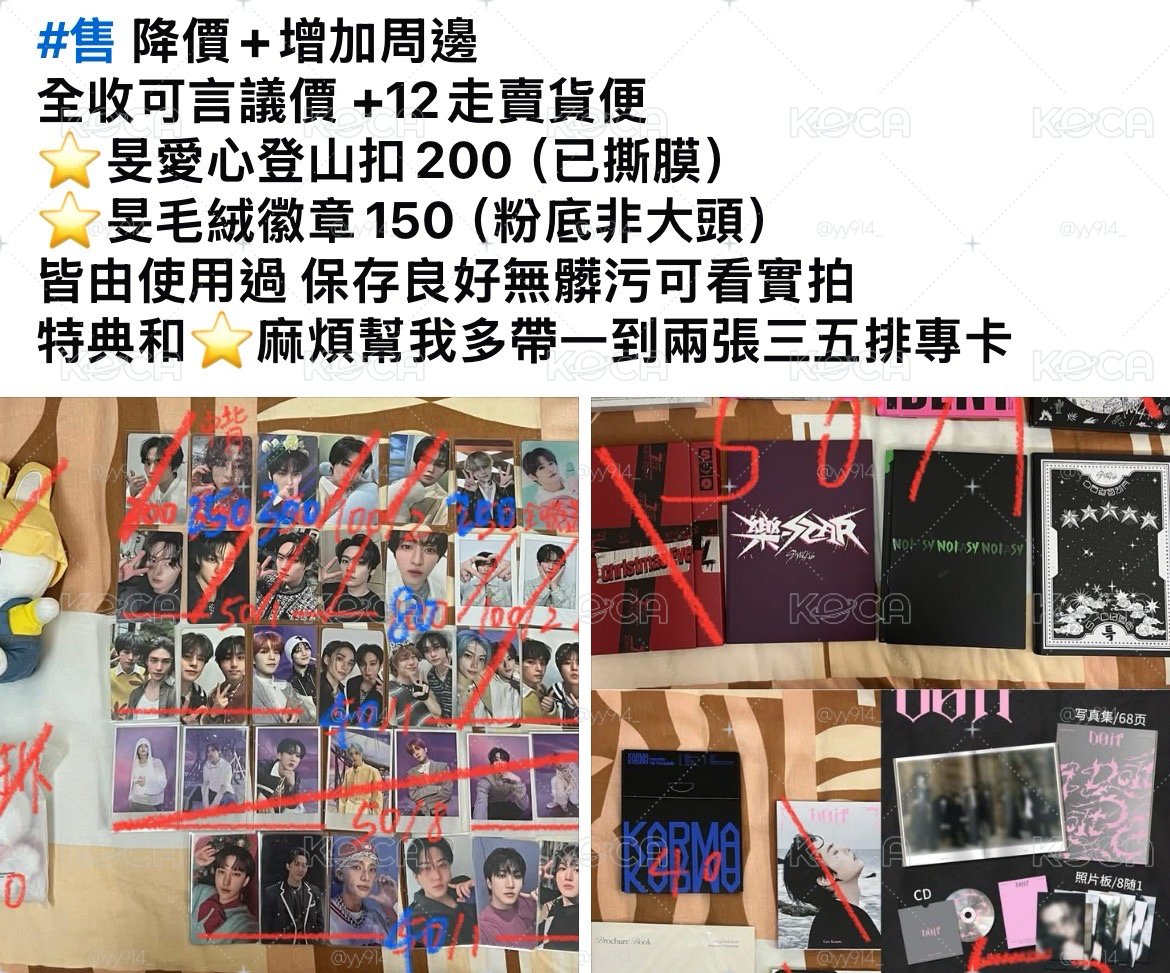 迷孩周邊